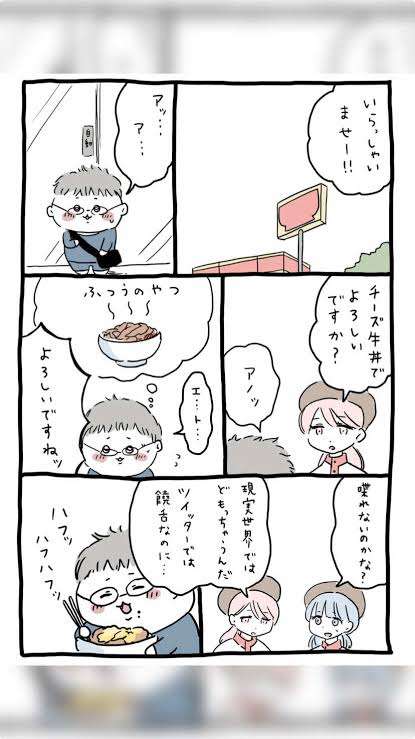 コミュ障には難しかったこと