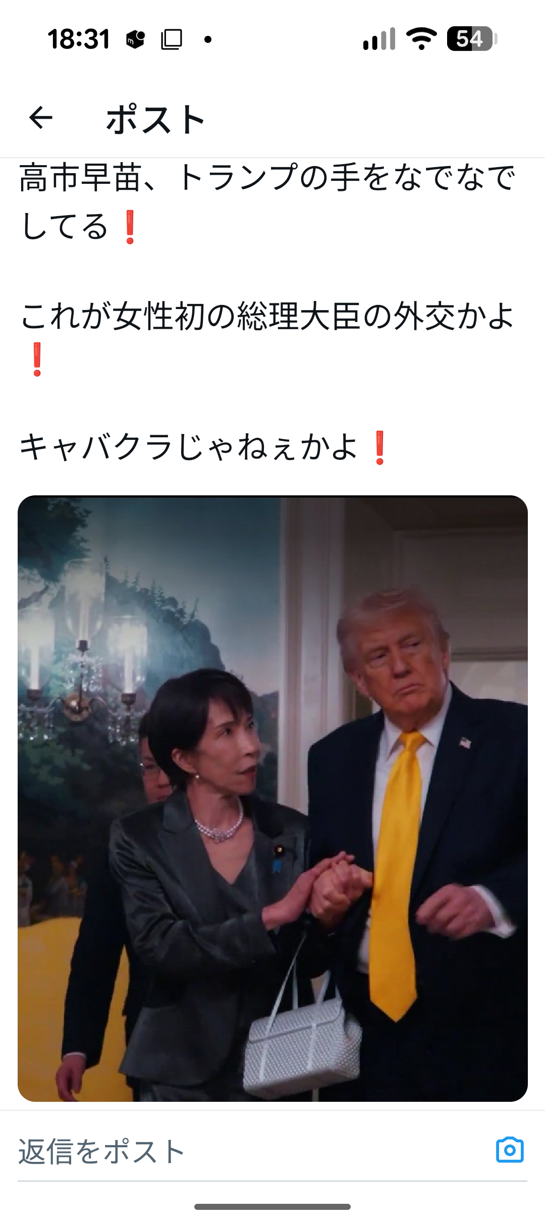 高市総理がアメリカから帰国　日米首脳会談終え　野党“帰朝報告”要求