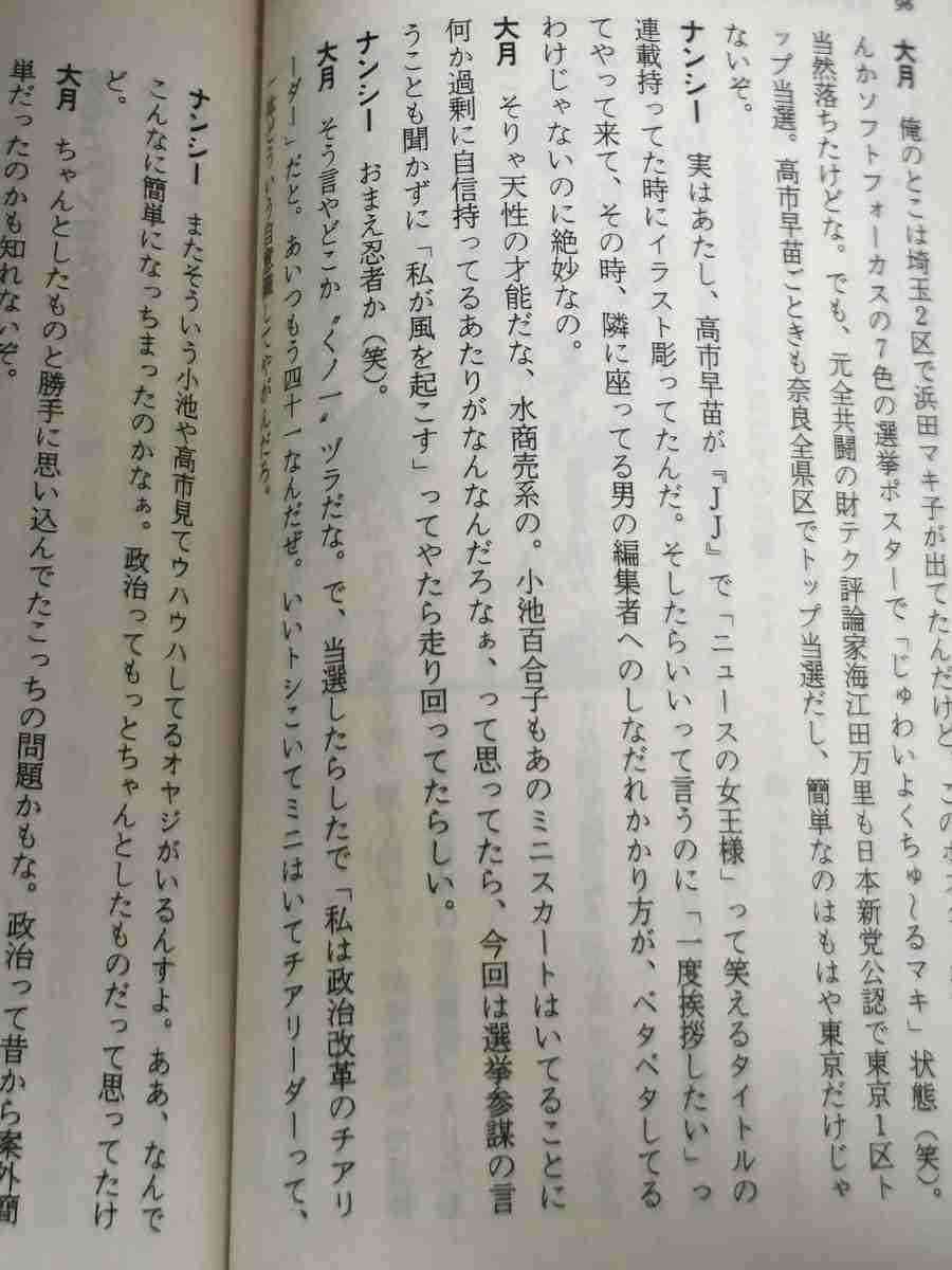 高市総理がアメリカから帰国　日米首脳会談終え　野党“帰朝報告”要求