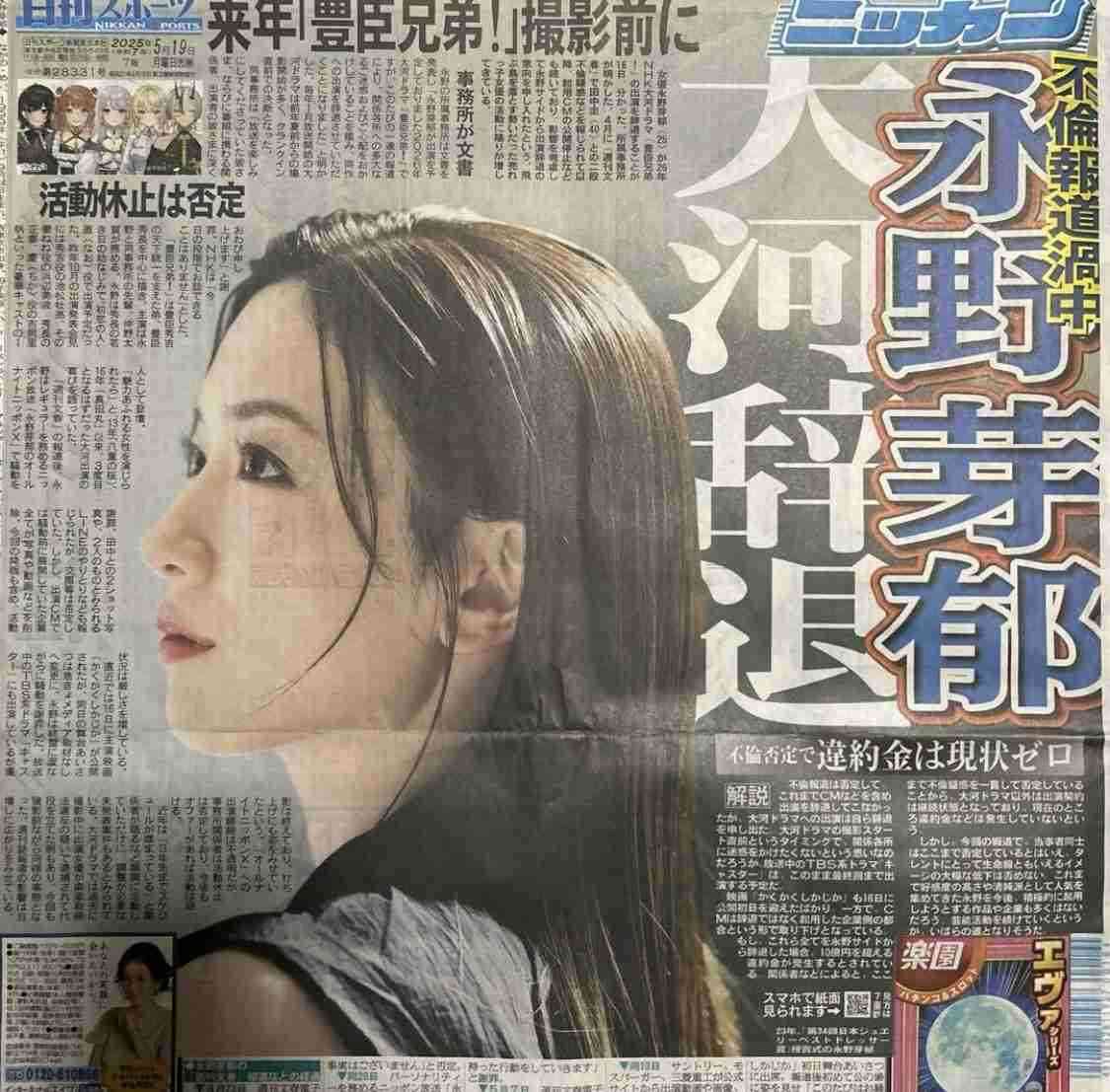 永野芽郁　8カ月ぶりインスタ更新で「初めての赤？オレンジ？」の髪色披露にファン歓喜「可愛すぎ！」