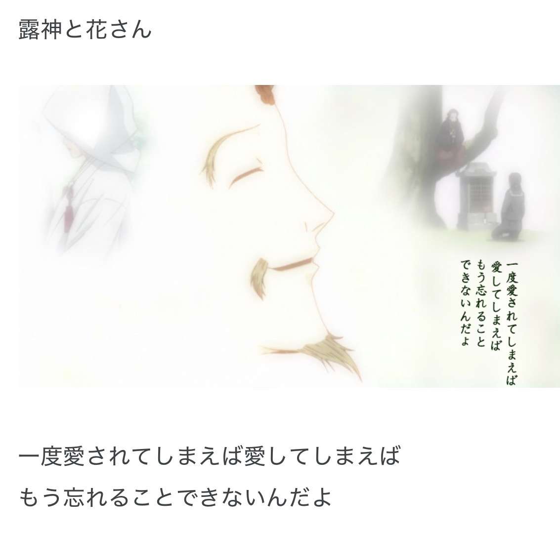 【漫画・アニメ】『夏目友人帳』好きな方