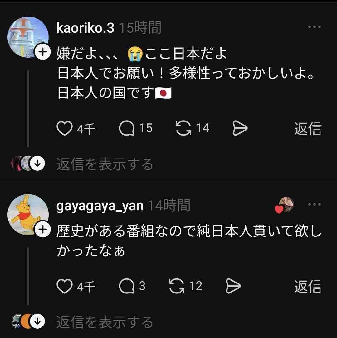 『おかあさんといっしょ』新“お姉さん”に絶賛続々　ド緊張も「めっちゃ綺麗で可愛くてスタイル良いな」