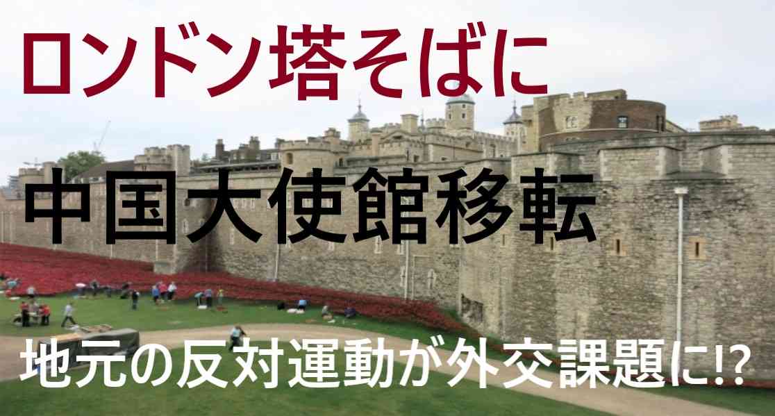 中国外務省「中国外交官殺害する脅迫は事実」自衛官が中国大使館“侵入”