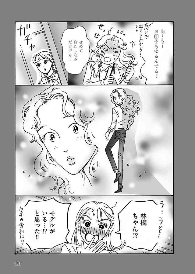 「メンタル強め美女白川さん」を語りたい