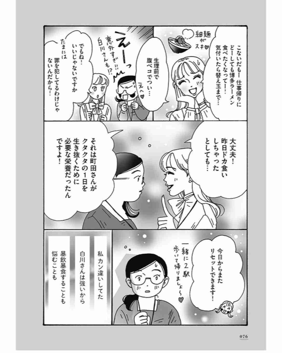 「メンタル強め美女白川さん」を語りたい