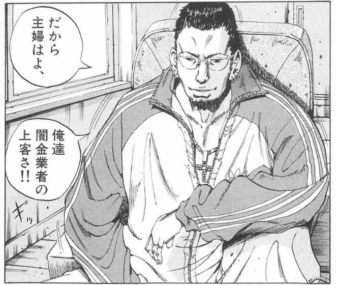 引き落とし額が月収を超えた