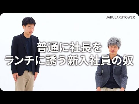 【職場】グイグイくる人
