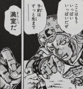 ビジネスホテルあるある