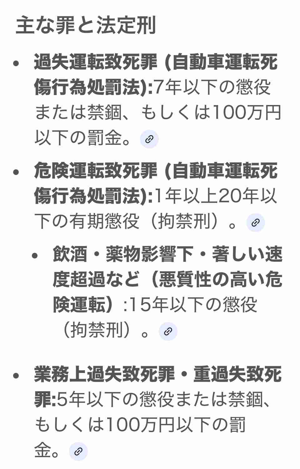 最近一番嫌になったニュース