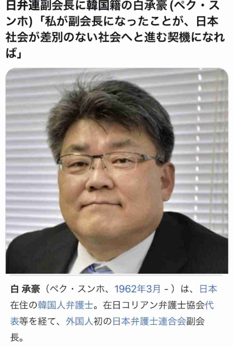 「国籍を理由とした採用機会の制限ない制度を」　日弁連会長が声明文