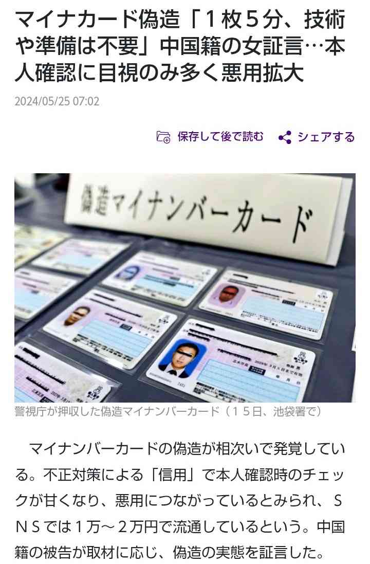 「国籍を理由とした採用機会の制限ない制度を」　日弁連会長が声明文