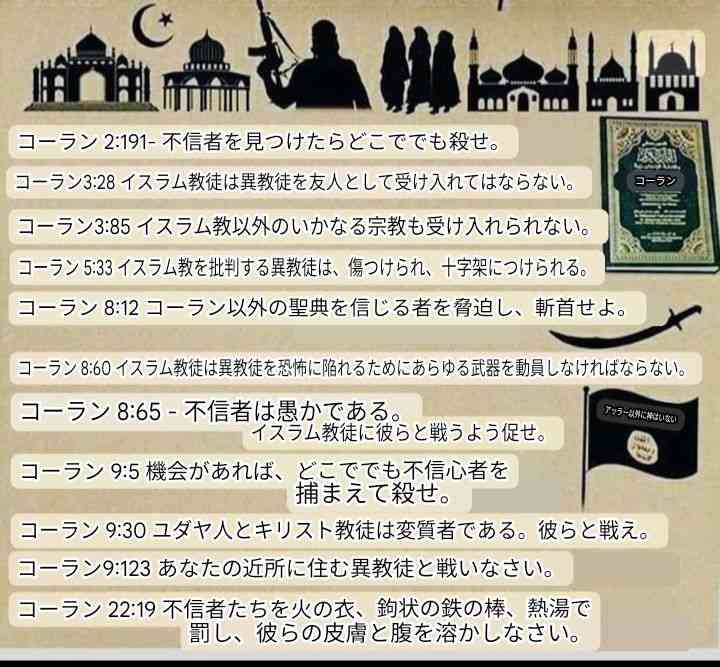 イラン元革命防衛隊司令官「日本の米軍基地がイラン攻撃のために利用されているとの情報を得たらアラブ諸国同様に攻撃する」