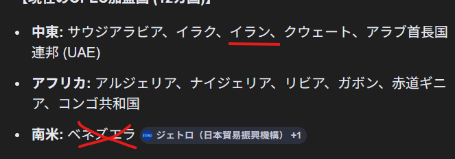 イラン元革命防衛隊司令官「日本の米軍基地がイラン攻撃のために利用されているとの情報を得たらアラブ諸国同様に攻撃する」