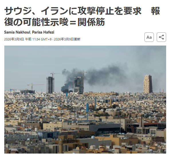 イラン元革命防衛隊司令官「日本の米軍基地がイラン攻撃のために利用されているとの情報を得たらアラブ諸国同様に攻撃する」