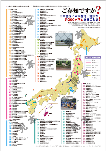 イラン元革命防衛隊司令官「日本の米軍基地がイラン攻撃のために利用されているとの情報を得たらアラブ諸国同様に攻撃する」