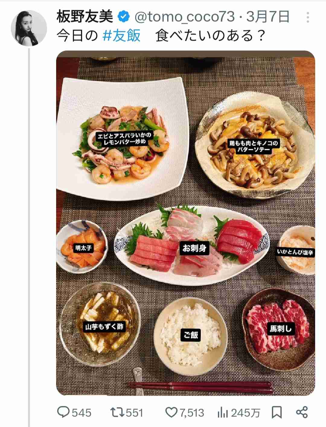 板野友美、1泊100万円超「豪遊社員旅行」で30万円バレンシアガ贈呈も年俸減の夫に同情集まる