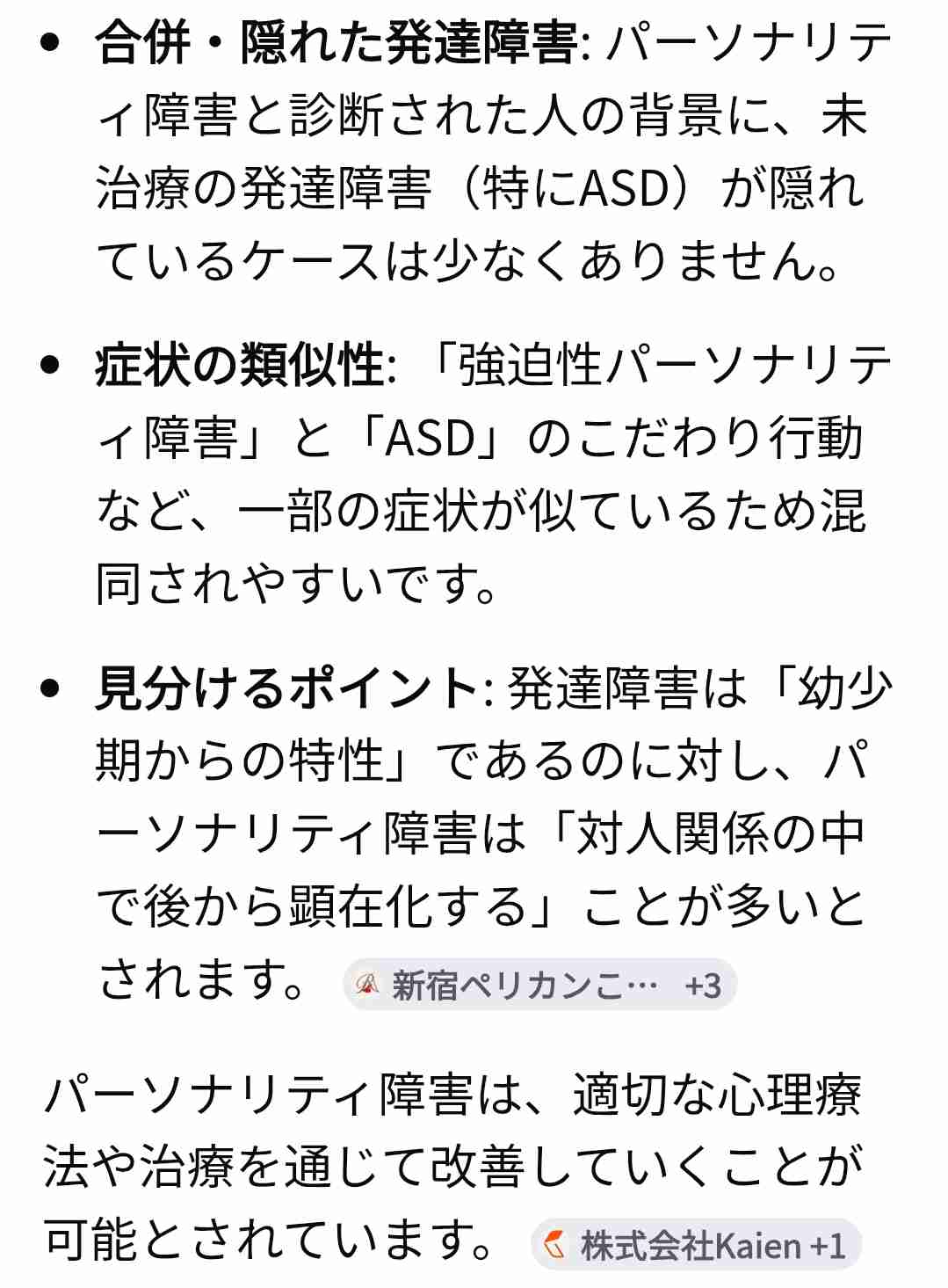 友達が芸能人と付き合えると本気で思っている
