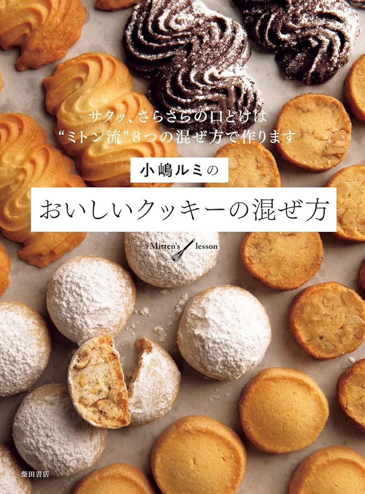 上手く作れないお菓子