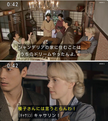 【朝ドラ】『マッサン』再放送 Part３