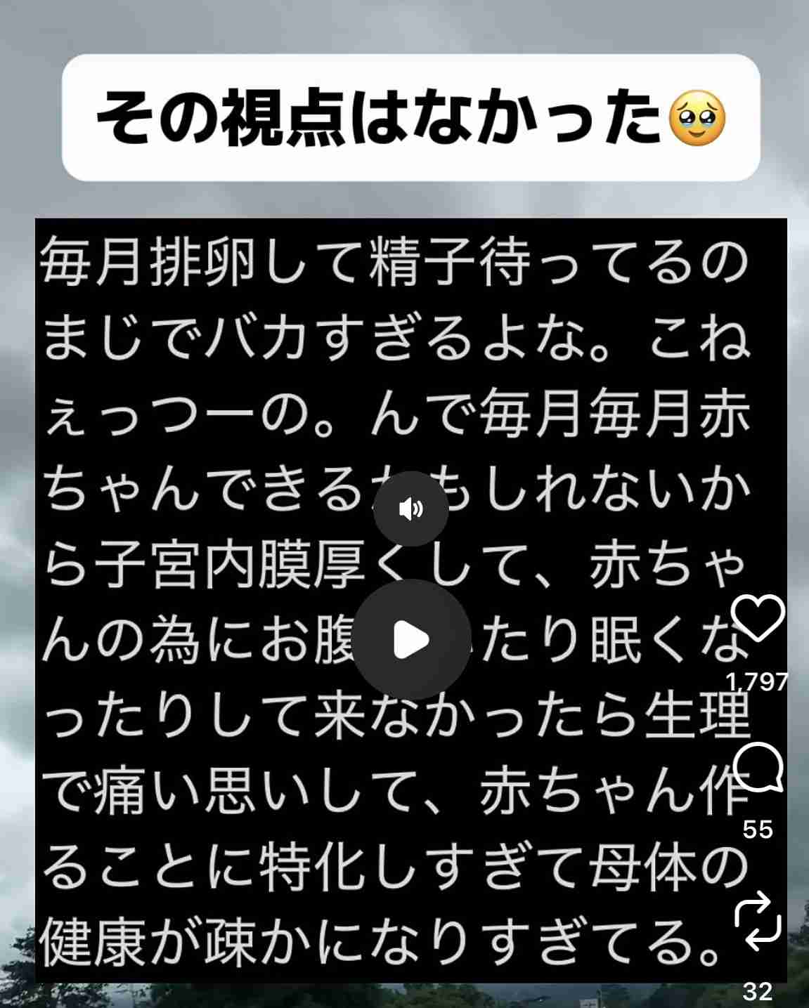 子供は欲しくない、いらないと言うと怒り出す人の心理ってなんでしょうか？