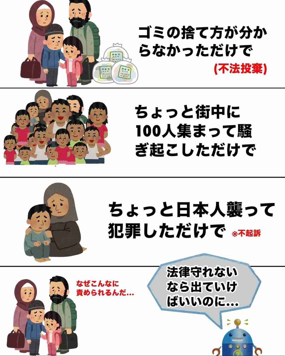 JR東などの運賃改定で社会保険料の負担増 通勤手当は算定対象の盲点