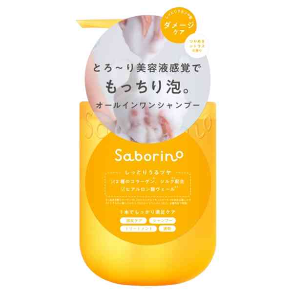 髪が潤うシャンプー