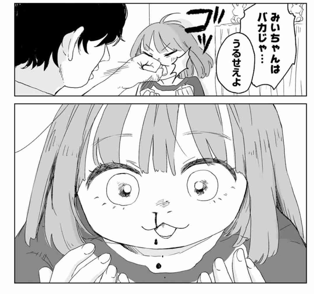 男ってなぜつけ上がるのでしょう？