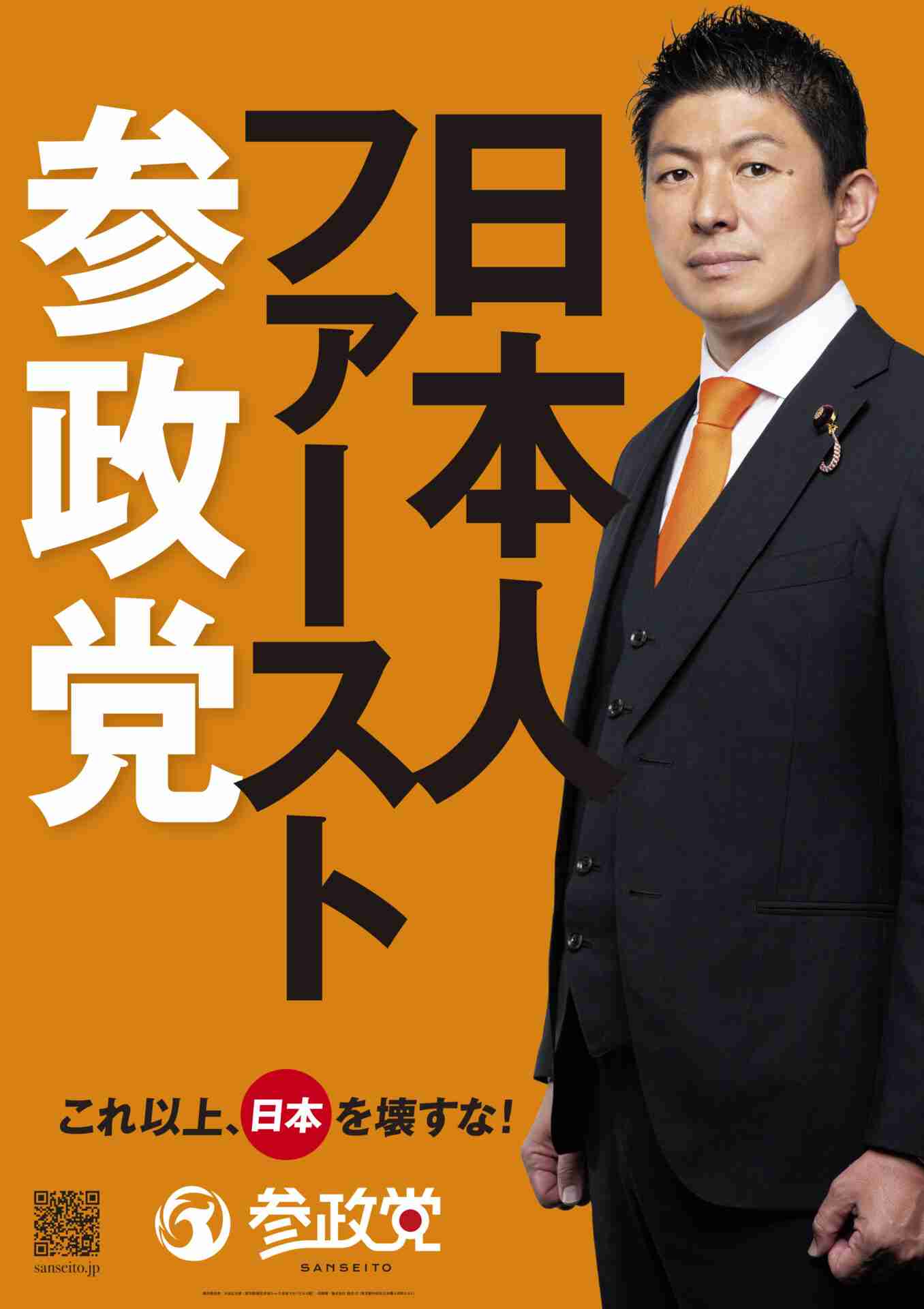日テレ　松本人志の「ガキ使」復帰は「決まっていない」　CM経緯明かす「拒絶するまでの理由はない」