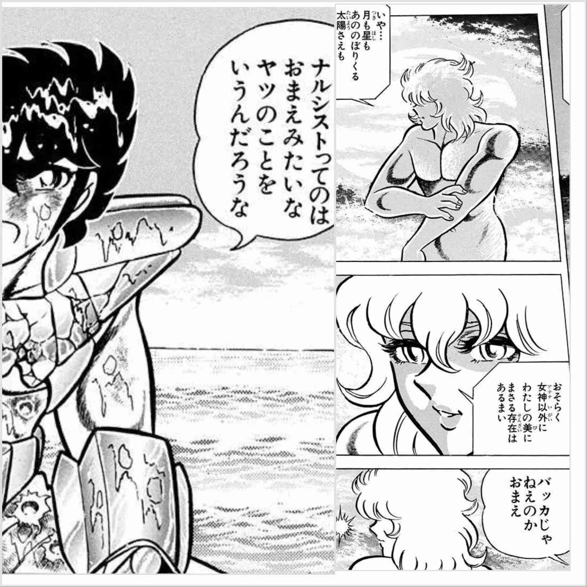 聖闘士星矢を語りましょう【妄想OK】