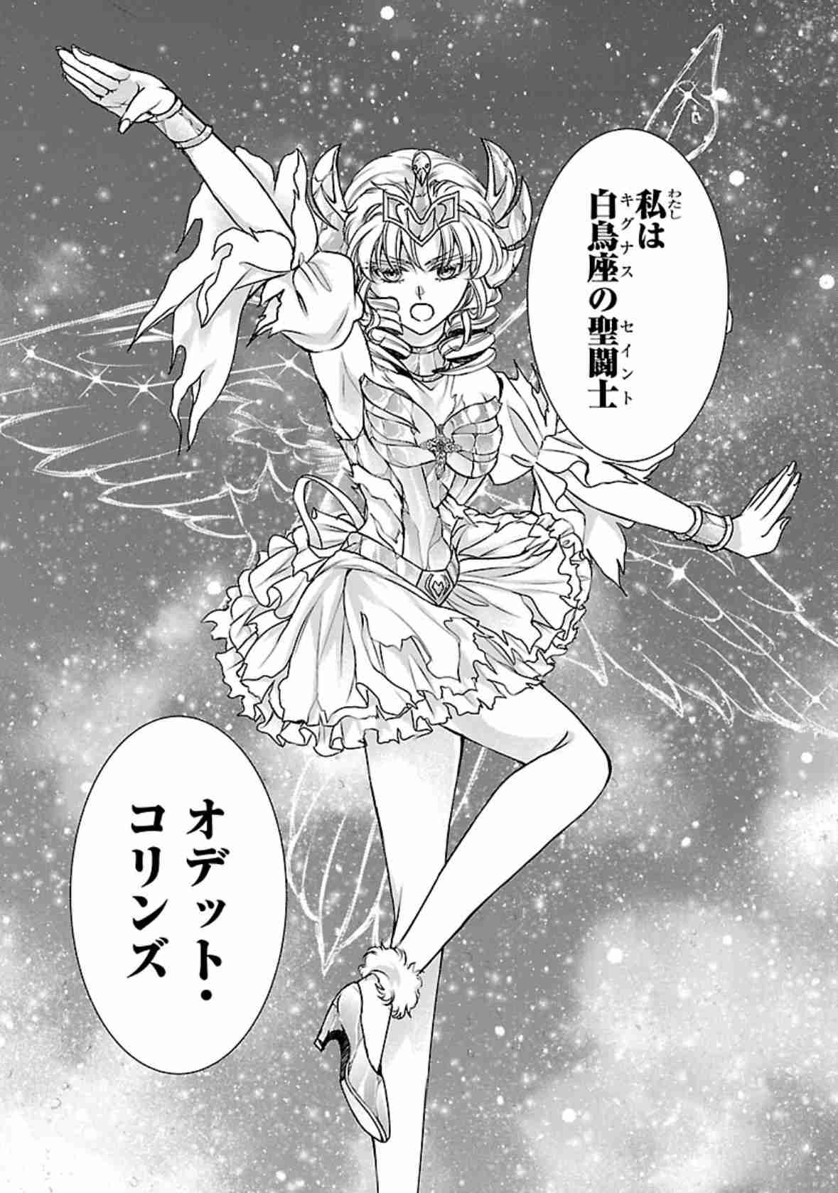 聖闘士星矢を語りましょう【妄想OK】