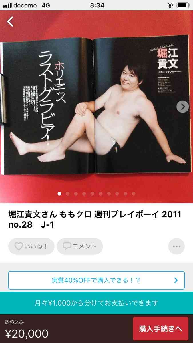 渡邊渚が堀江貴文氏に反論「なんで女だけ水着にならなきゃいけないの?」リアルバリューで存在感
