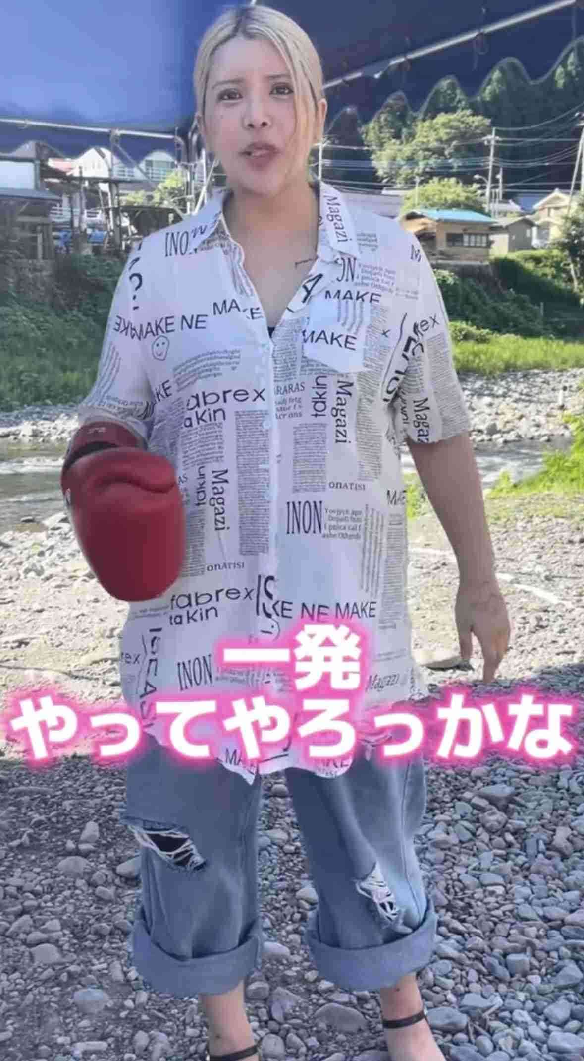 34歳・坂口杏里、今年の夢は「お金持ちの人と結婚」…昨年9月に再婚→11月に離婚　近影の衝撃止まず「びっくり」