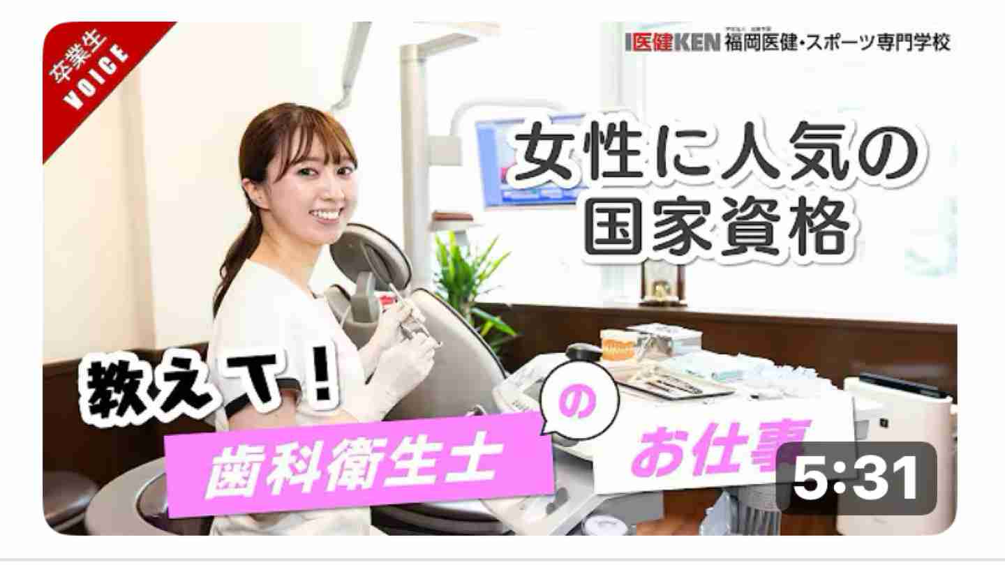 歯科衛生士の資格を活かしてできること