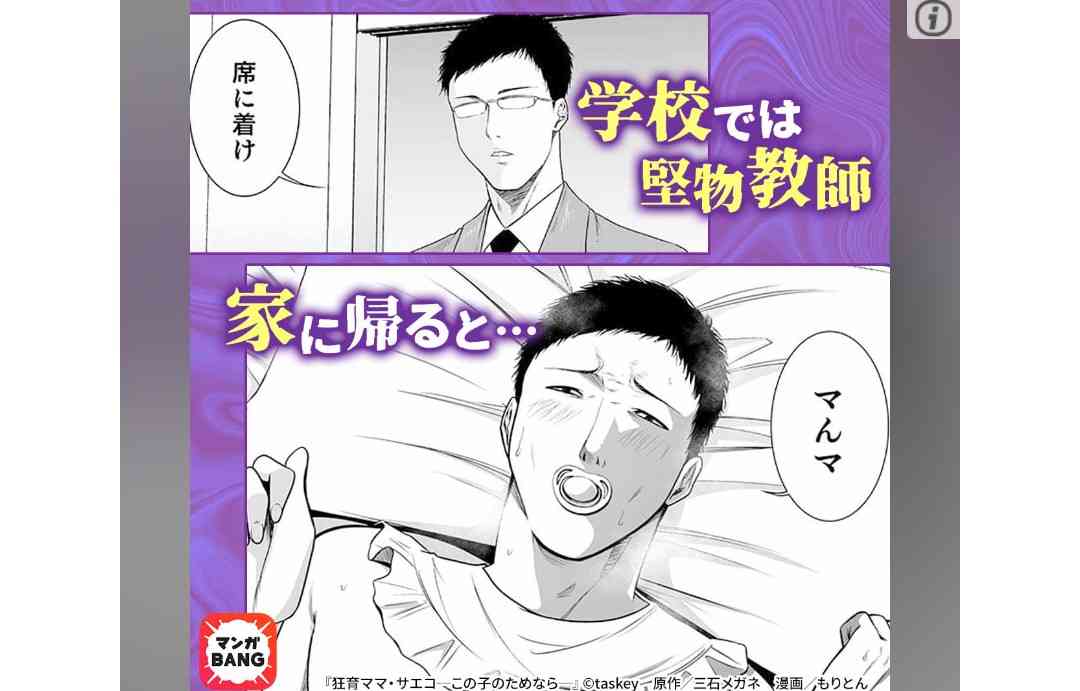 【引いた】付き合って性格が変わった彼氏