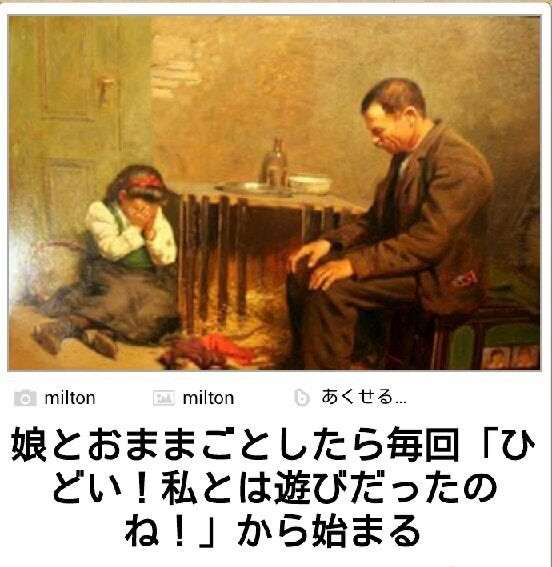 令和のおままごとでありそうなこと