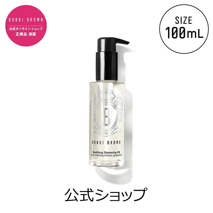 プレゼントにおすすめのクレンジング(メイク落とし)