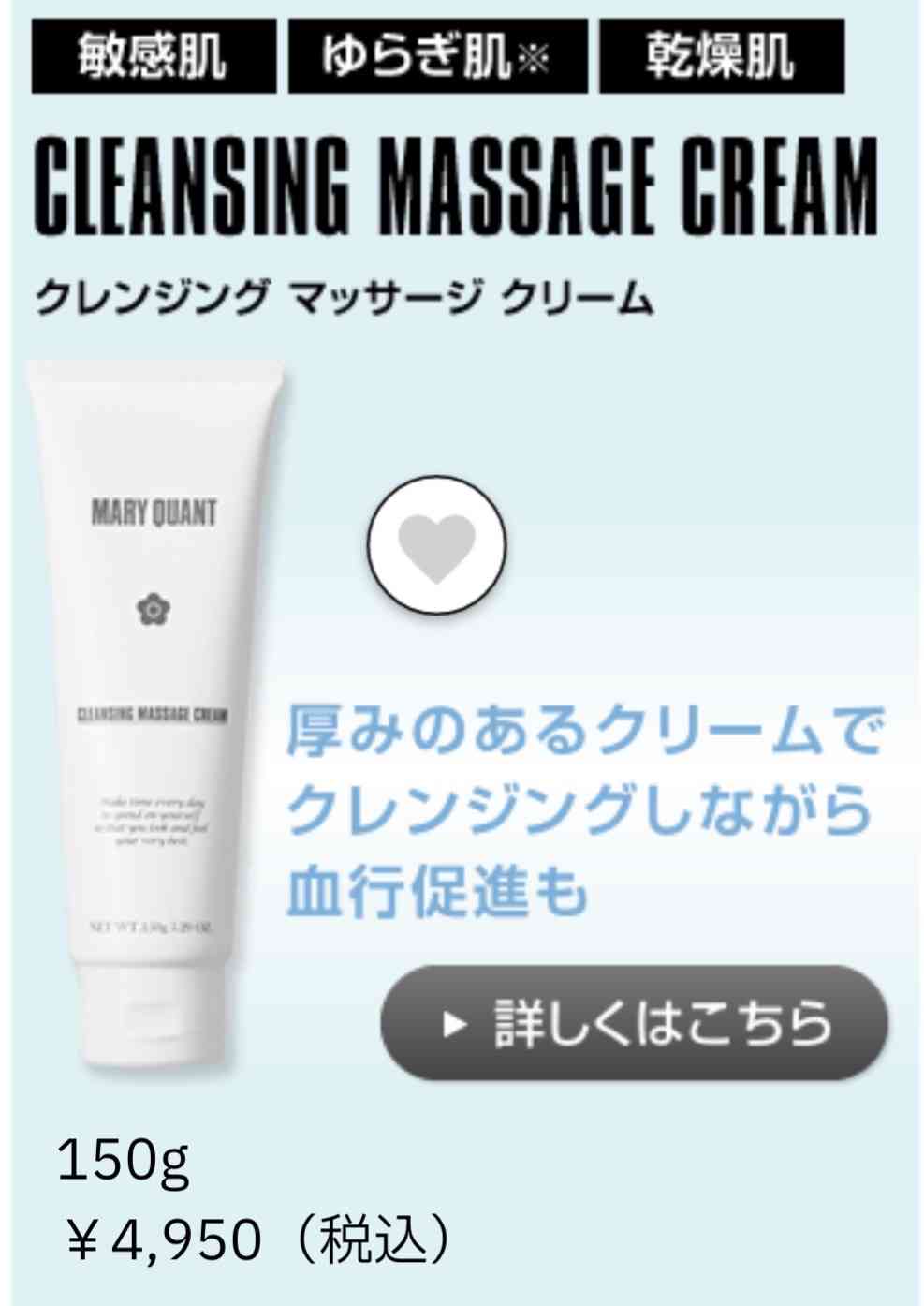 プレゼントにおすすめのクレンジング(メイク落とし)