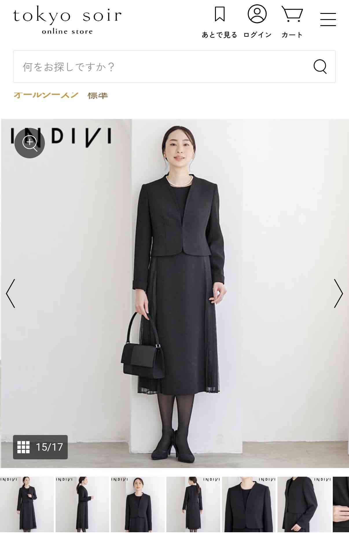 喪服、買い替えてますか？