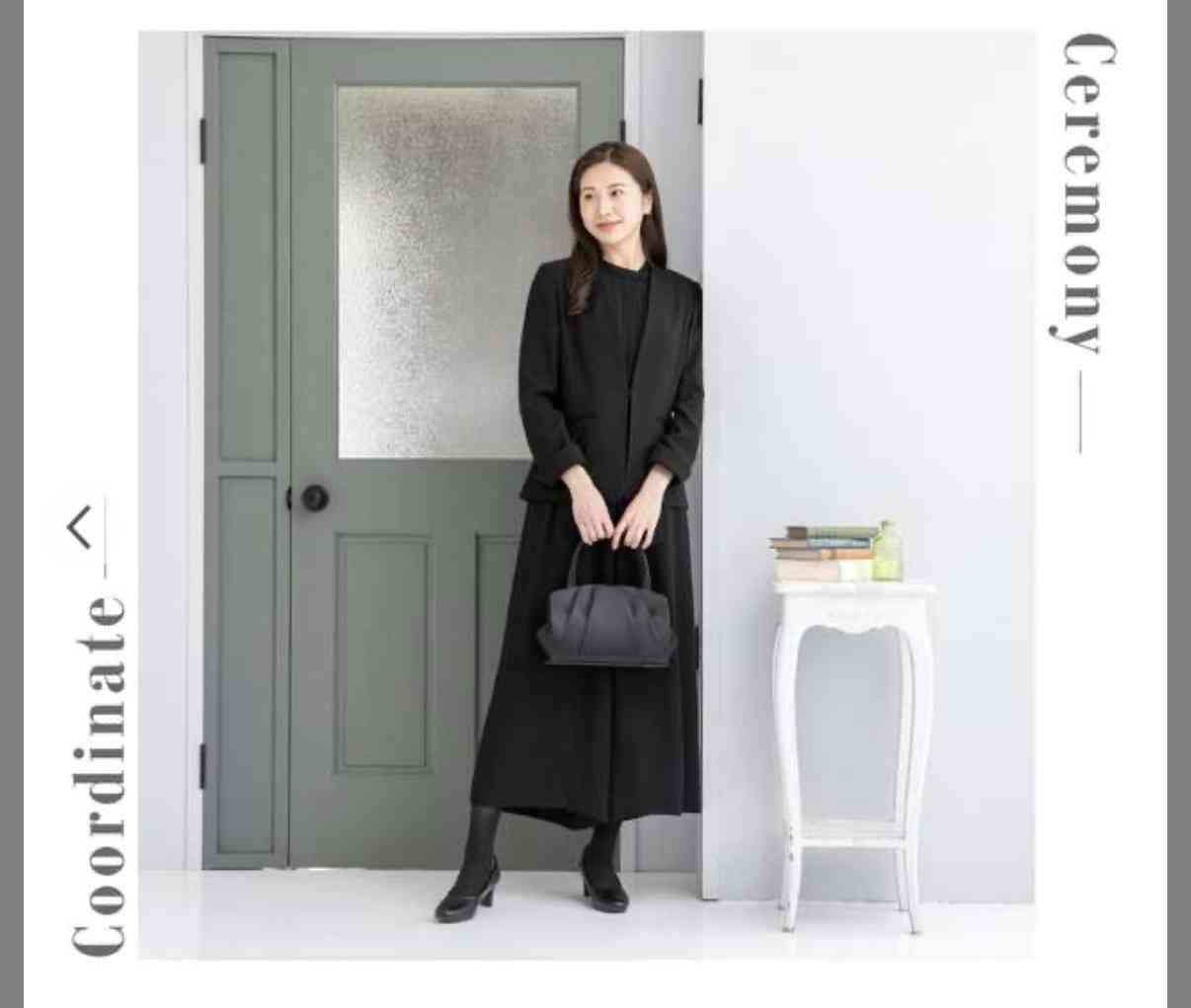 喪服、買い替えてますか？