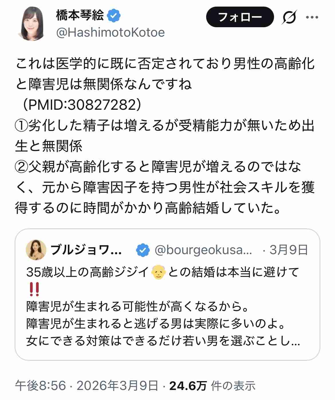 おじアタック目撃・経験談