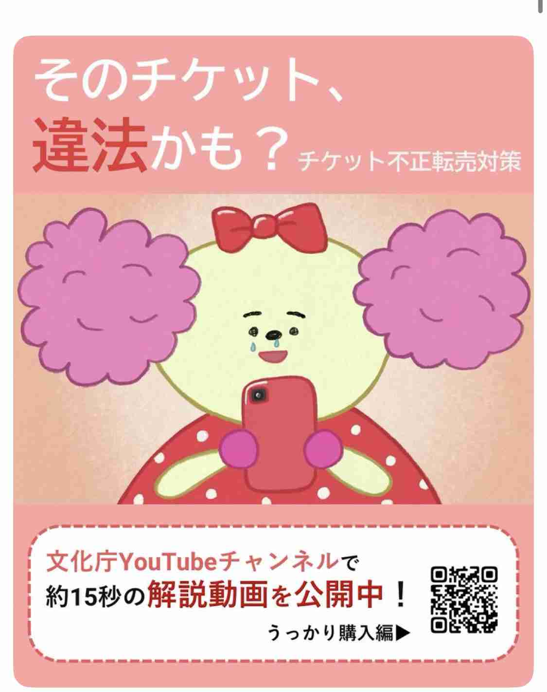 STARTO社タレントのコンサートめぐり「チケット流通センター」側と”転売ヤー”を提訴…コンサート主催会社「不当に利益を得た」と主張 転売サイト側への提訴は初