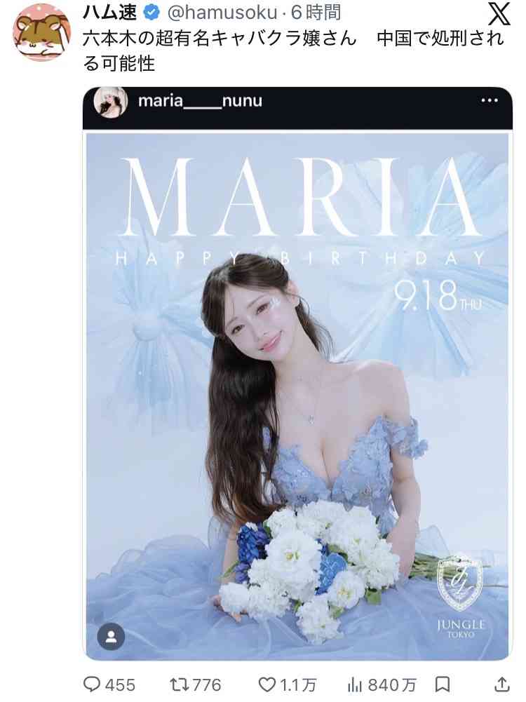 「5億円女の私服が異次元…」洋服代が桁違い！人気キャバ嬢HIMEKAさん〝私服ショット〟に仰天「目ん玉飛び出た」「伊達メガネに弱い」