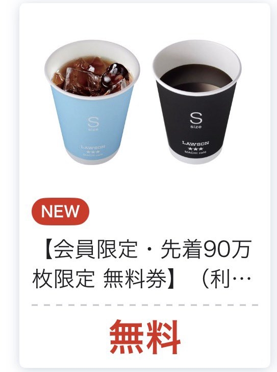 【お店】無料のものだけ貰って帰るって…