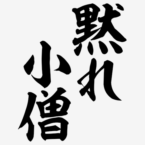 【お店】無料のものだけ貰って帰るって…
