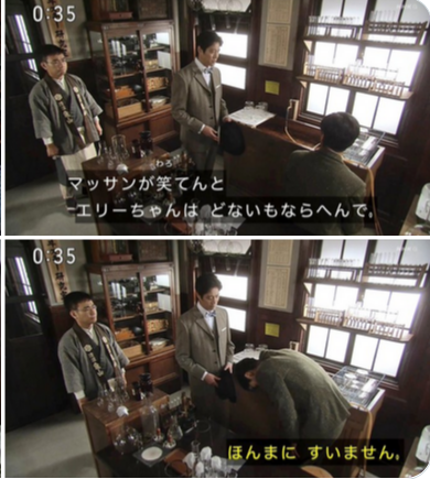 【朝ドラ】『マッサン』再放送 Part４