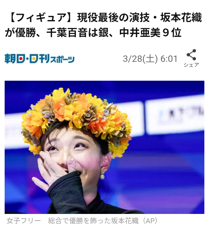【実況・感想】世界フィギュアスケート選手権2026　男女ショート・ペアフリー