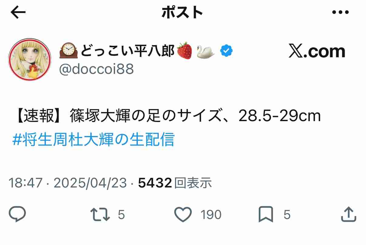 timelesz篠塚大輝、初のラジオレギュラー番組決定 “誰かと一緒につくる”新感覚トーク＆教養バラエティ【…＆シノ！from timelesz】