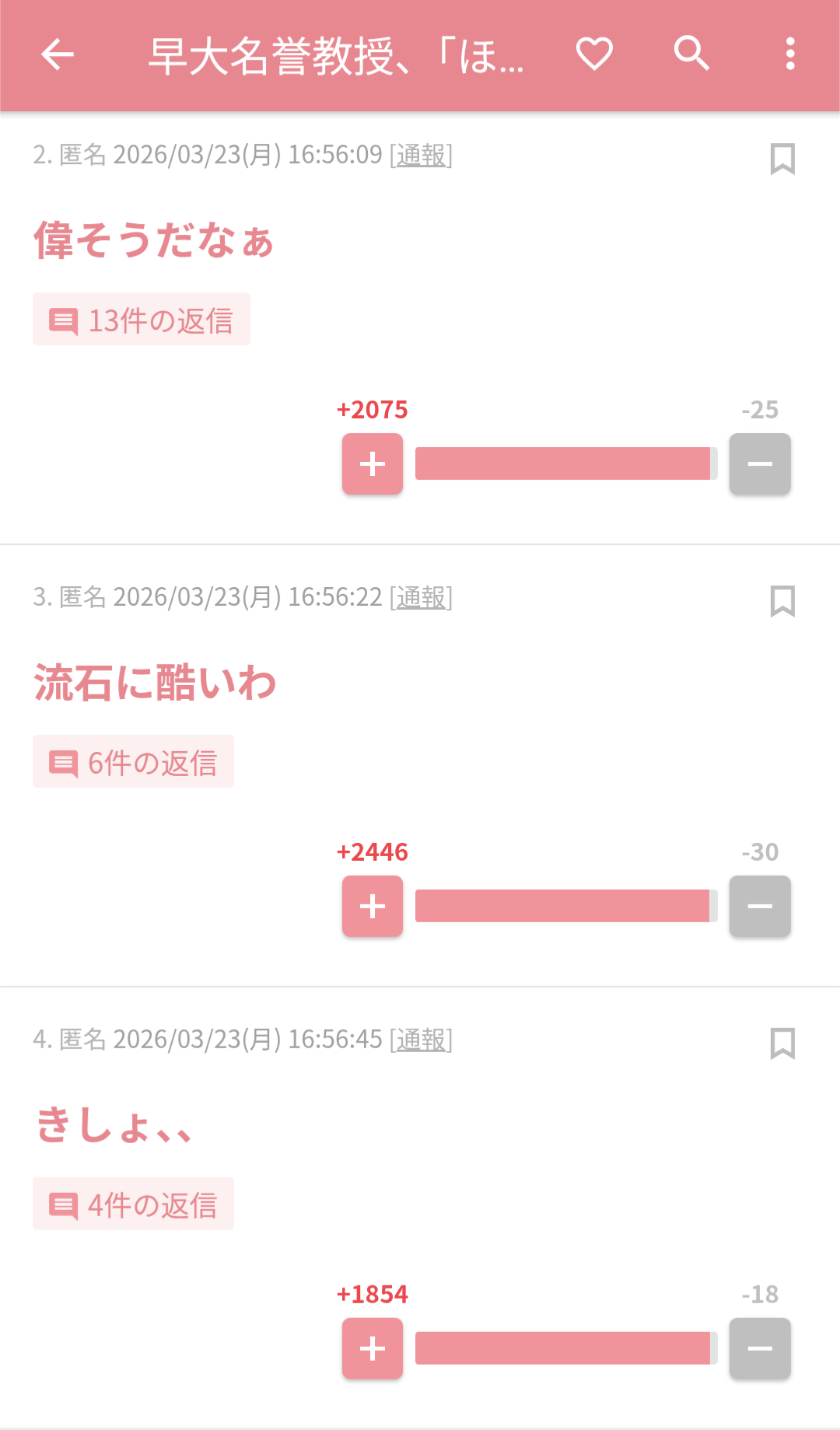 timelesz篠塚大輝、初のラジオレギュラー番組決定 “誰かと一緒につくる”新感覚トーク＆教養バラエティ【…＆シノ！from timelesz】