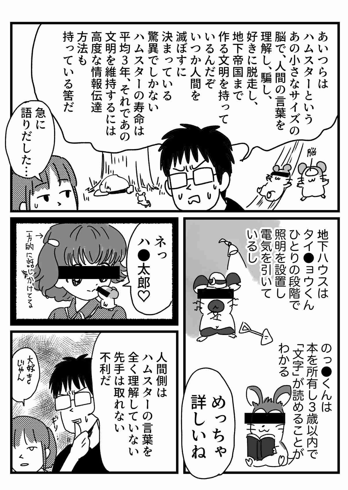 アンチはファンより詳しい説