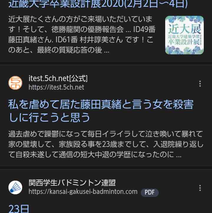 いじめ加害者へ復讐する方法